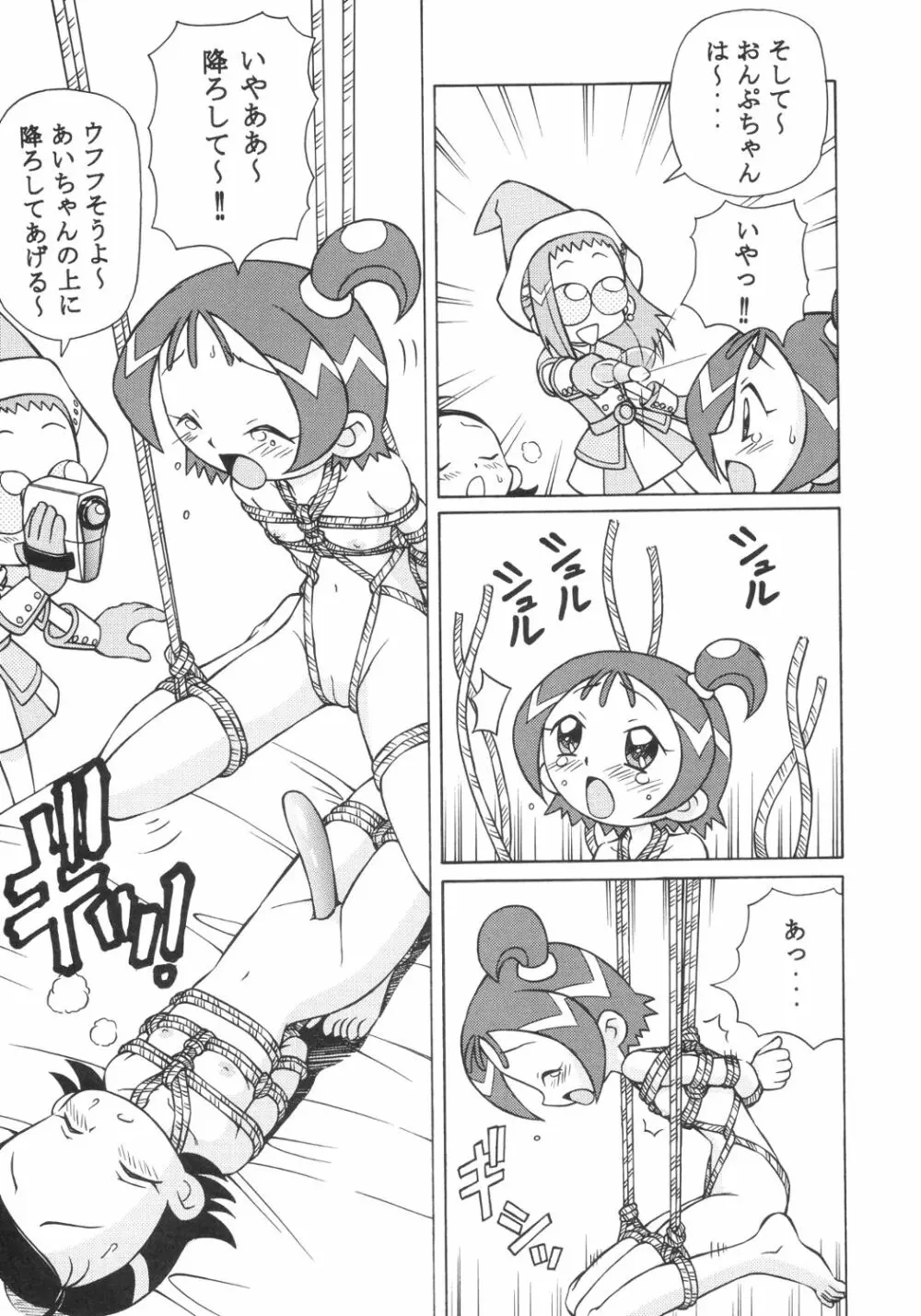 ドキドキどれみ - page28