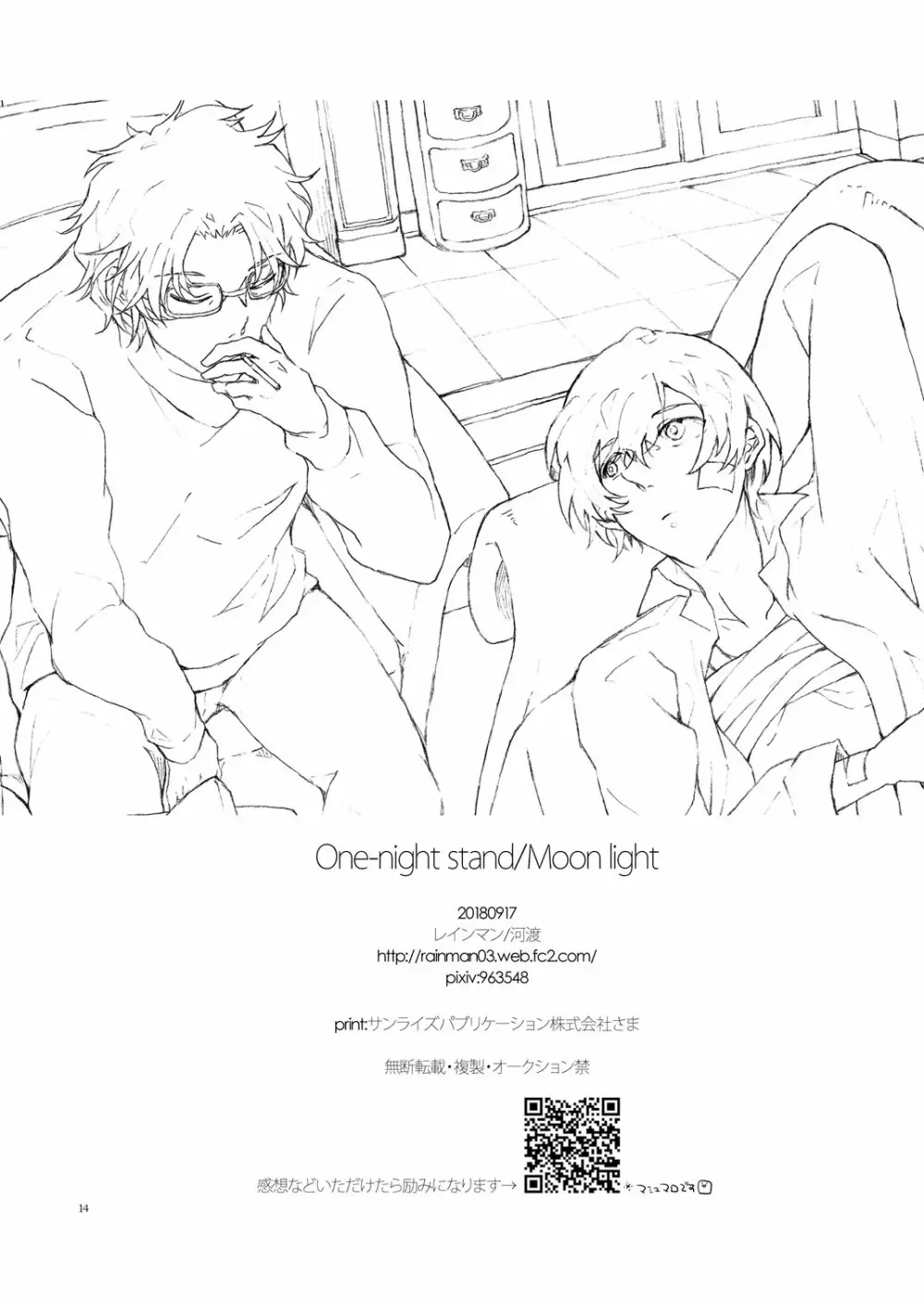 One-night stand/Moonlight - page12
