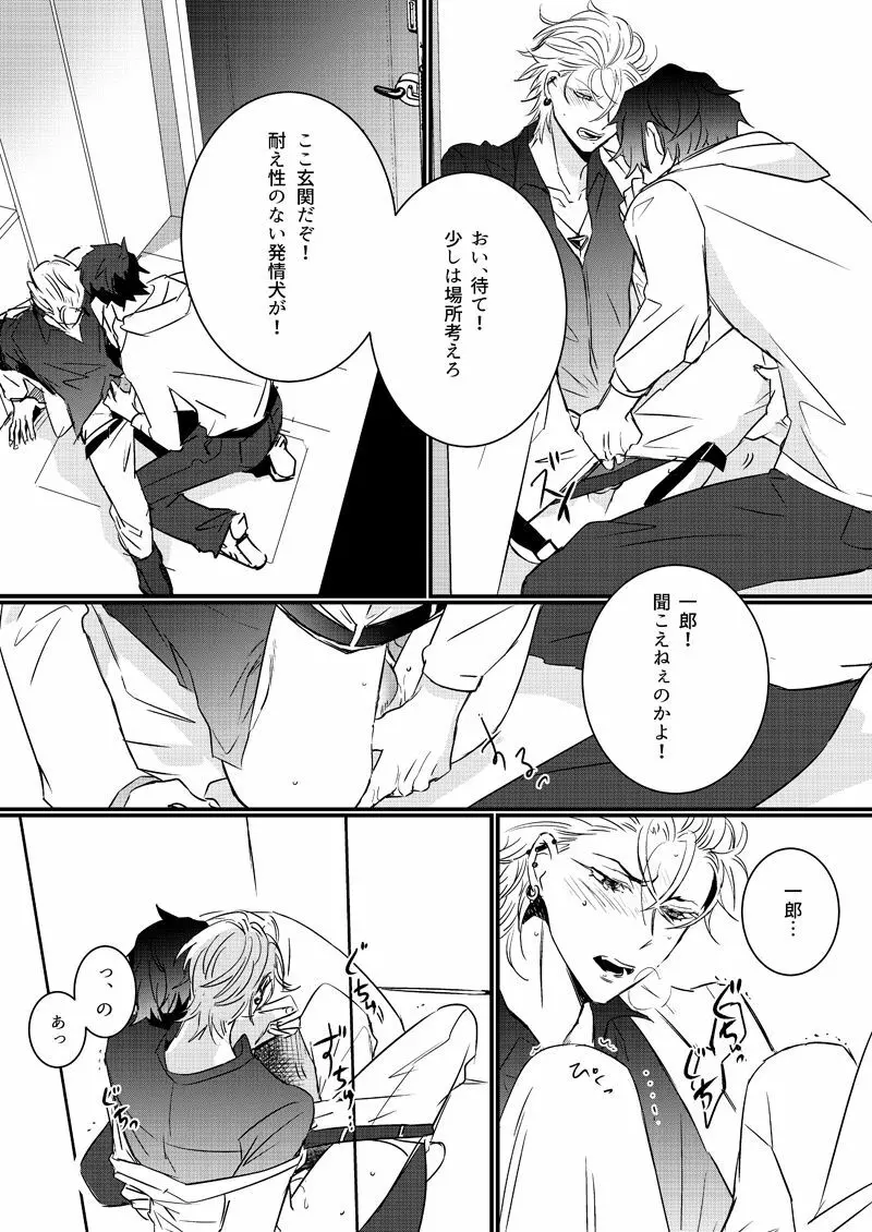 HANGOVER CURE - page14