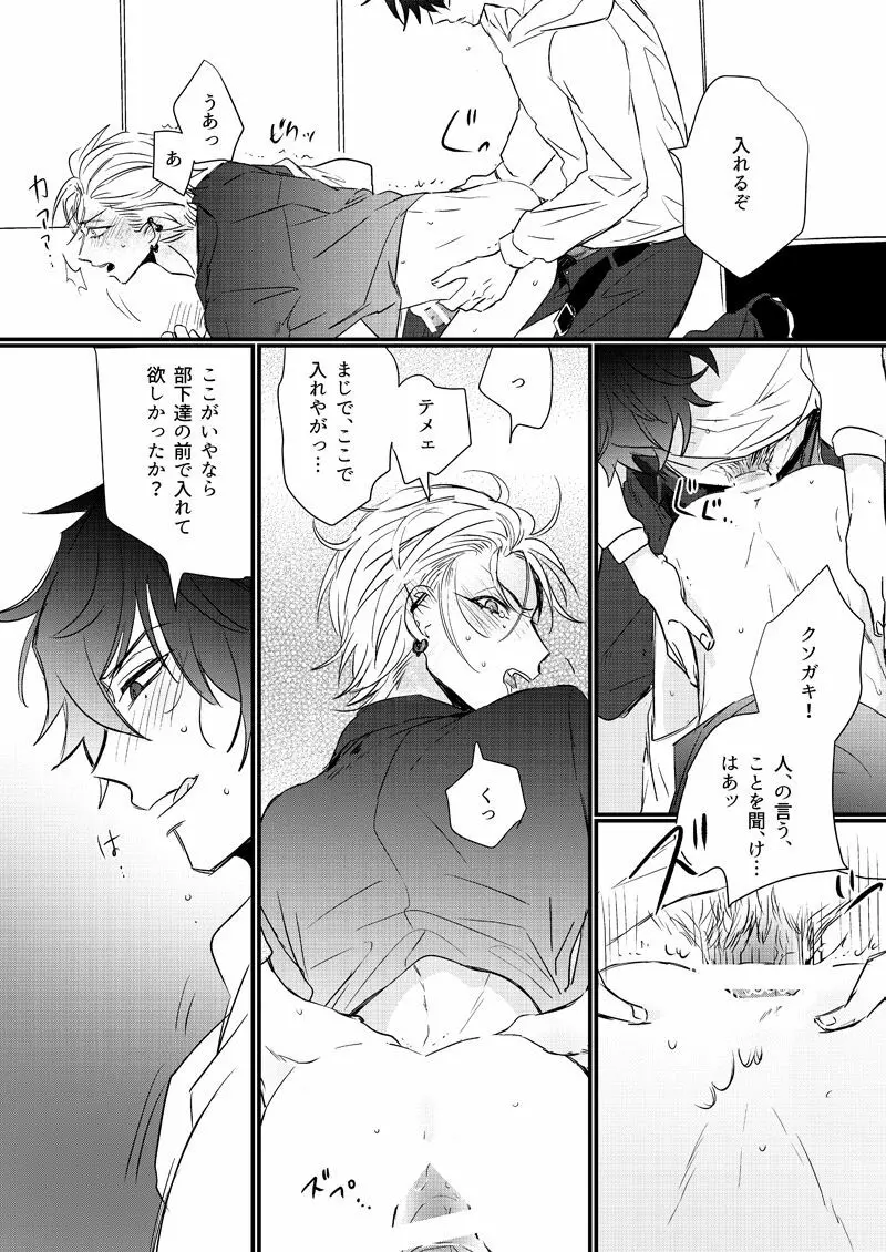 HANGOVER CURE - page16