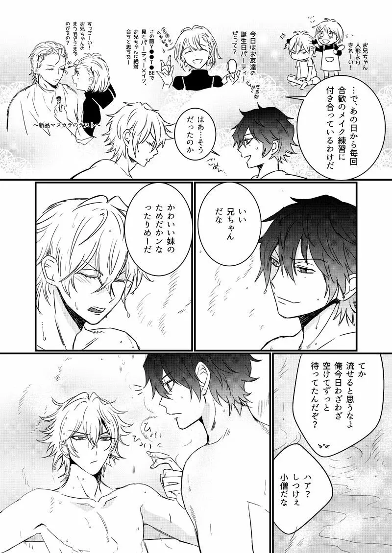 HANGOVER CURE - page21