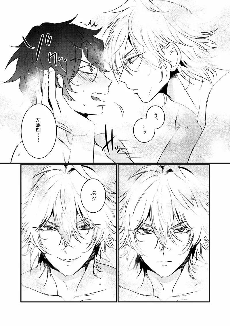 HANGOVER CURE - page23