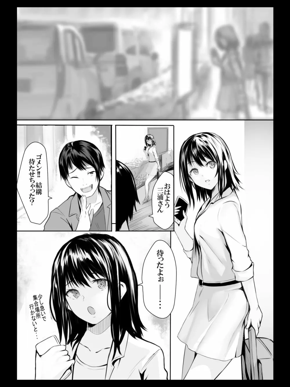 欲望のままの王様ゲーム - page4