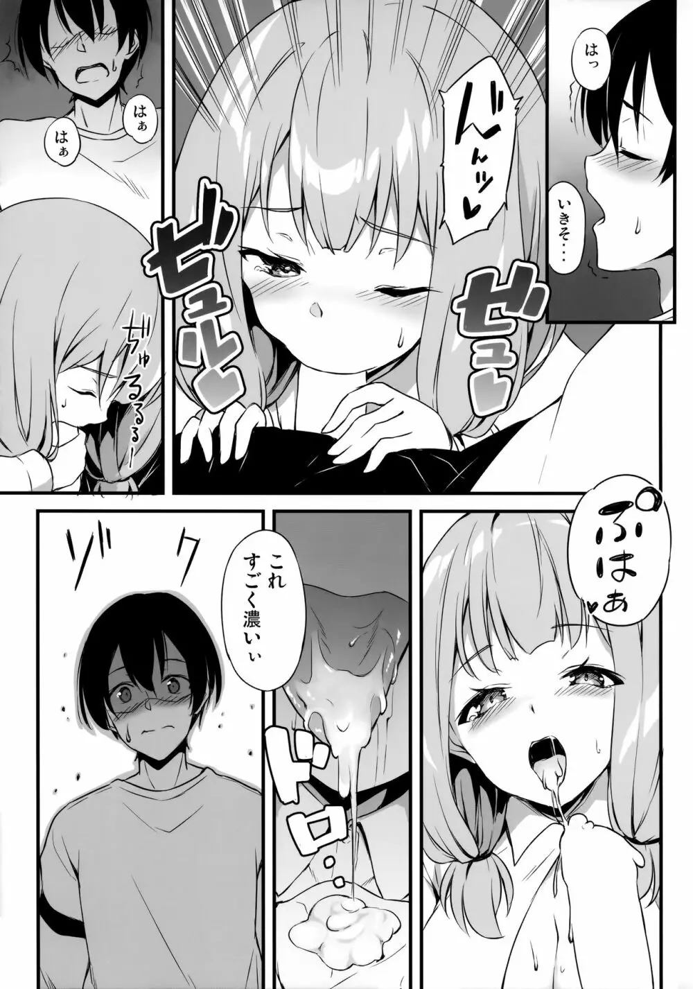 HONEY SCORE - page12