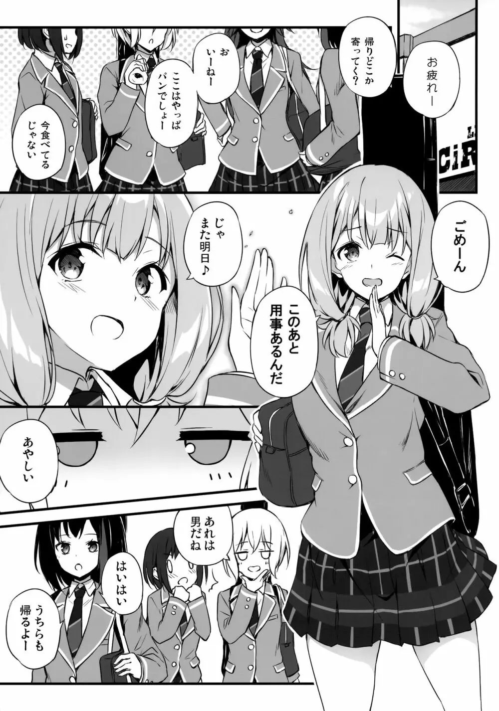 HONEY SCORE - page4