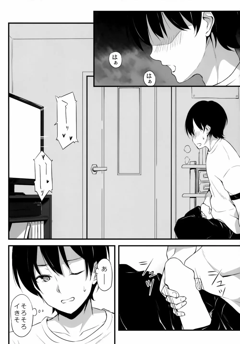 HONEY SCORE - page5