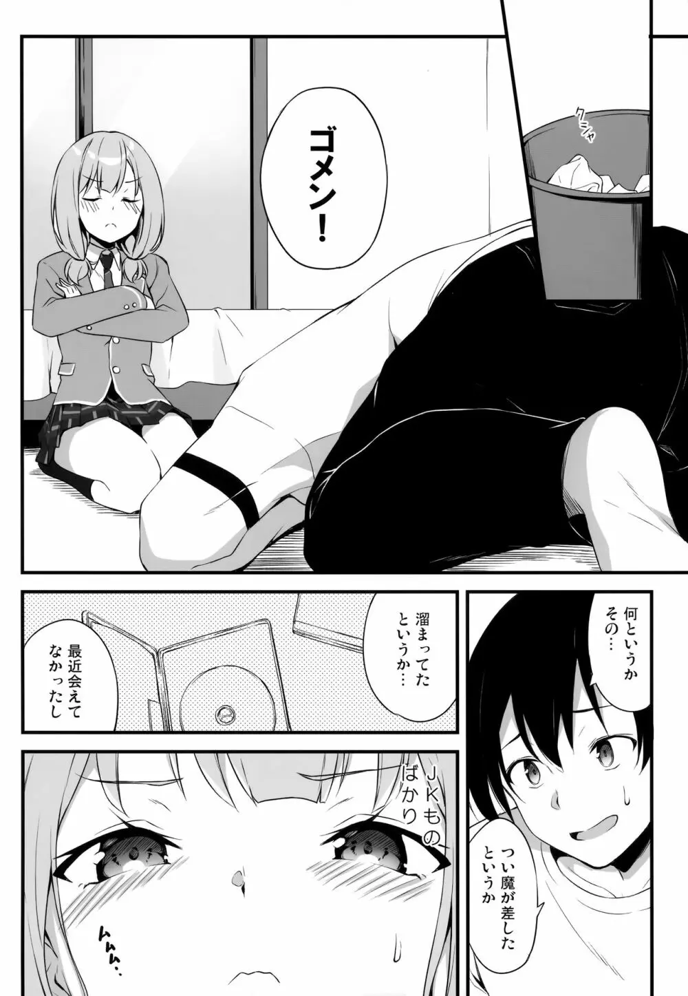 HONEY SCORE - page7