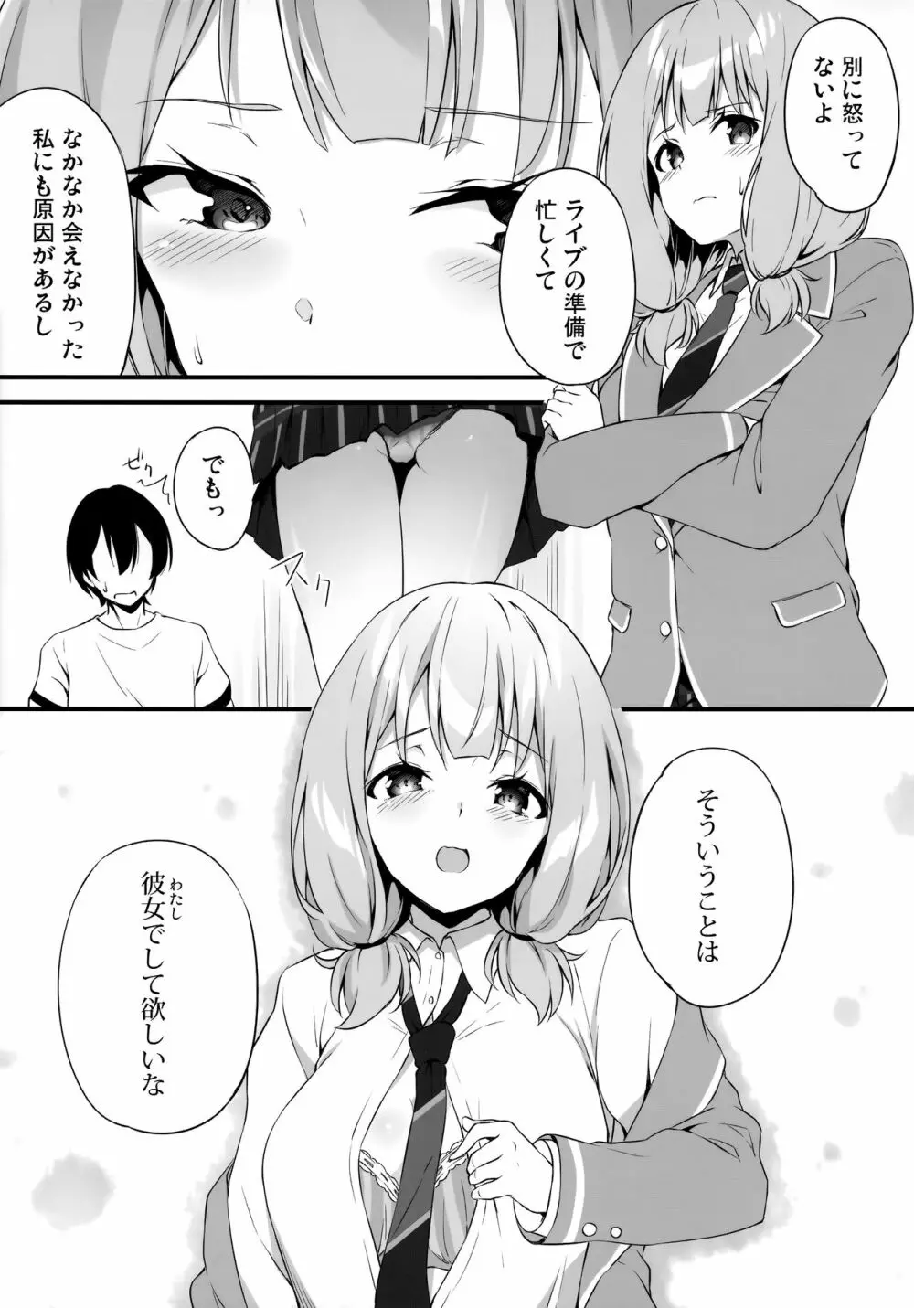 HONEY SCORE - page8