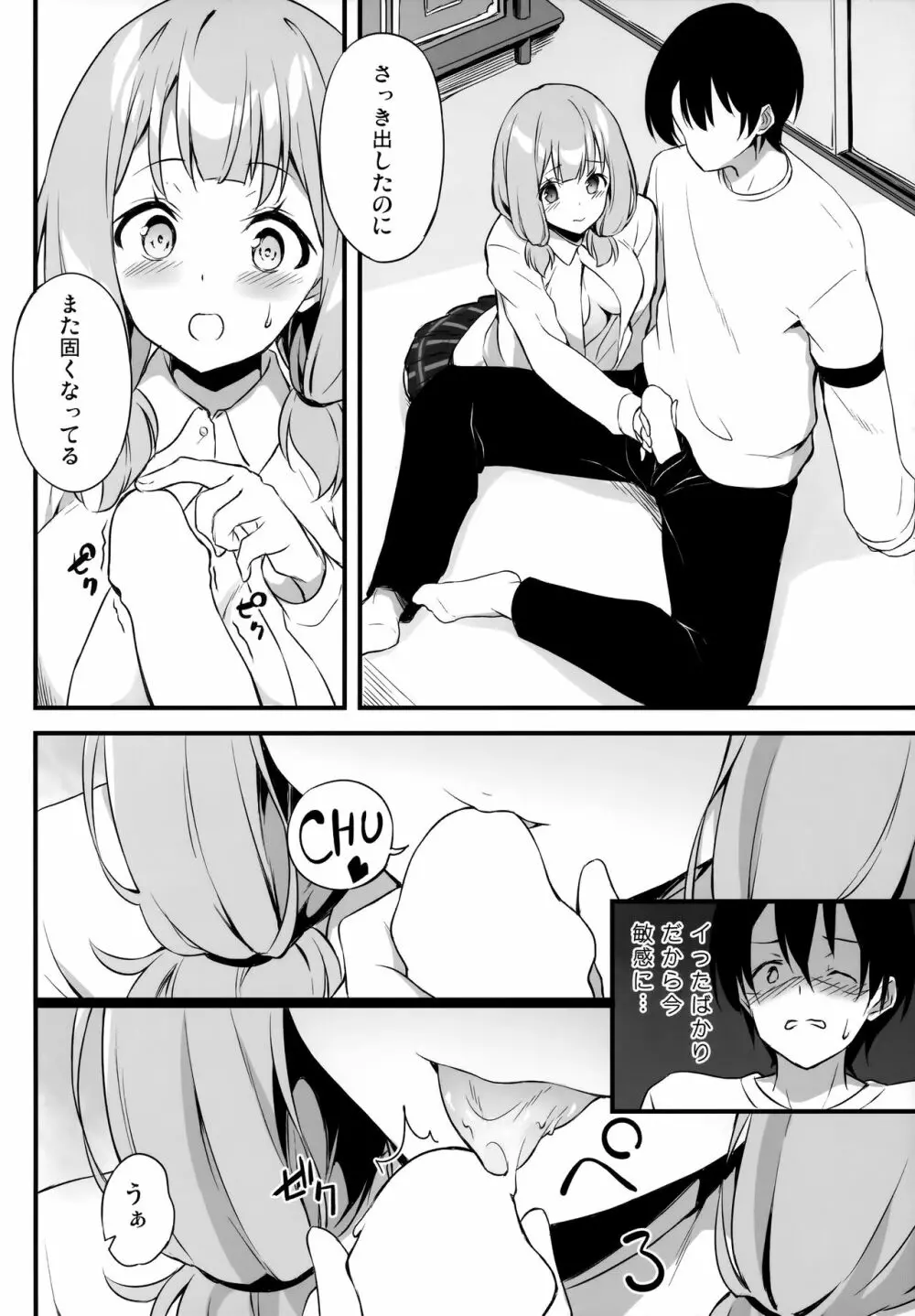 HONEY SCORE - page9