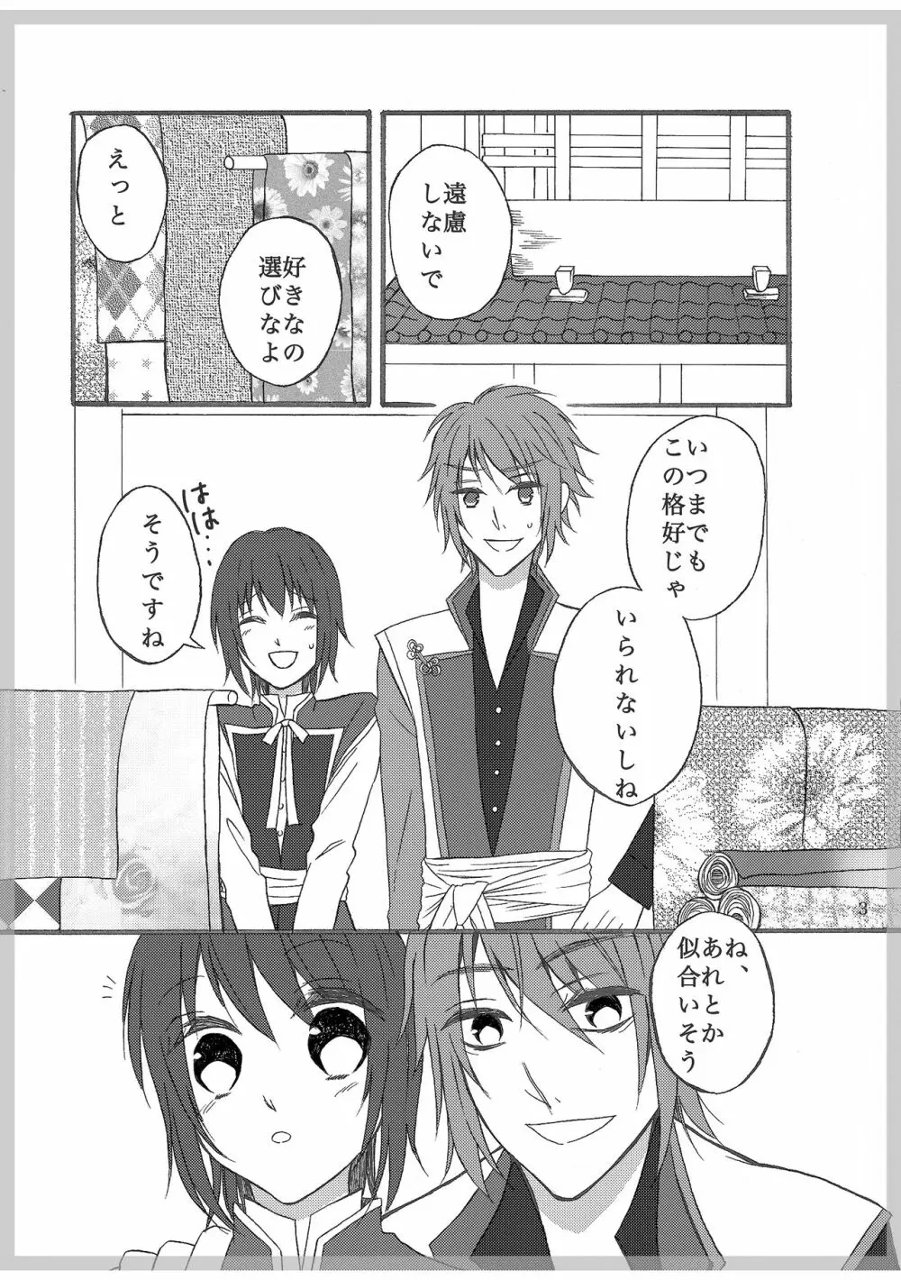 ここから - page2