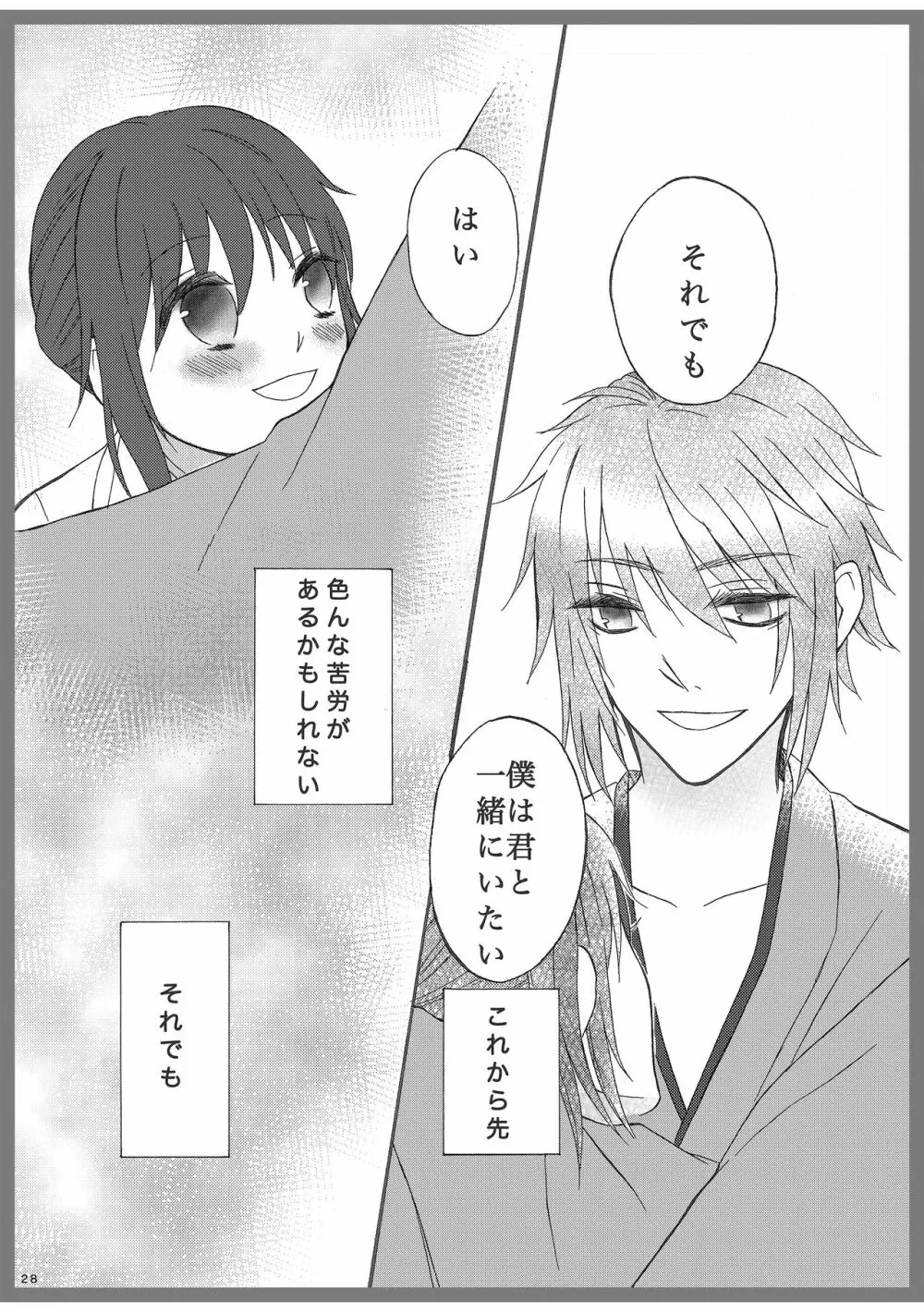 ここから - page27