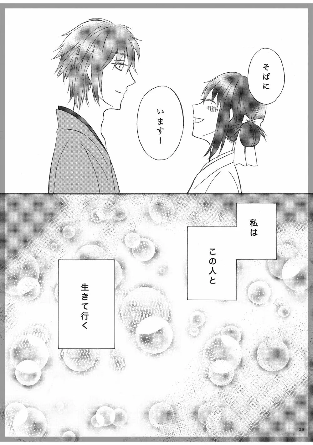 ここから - page28