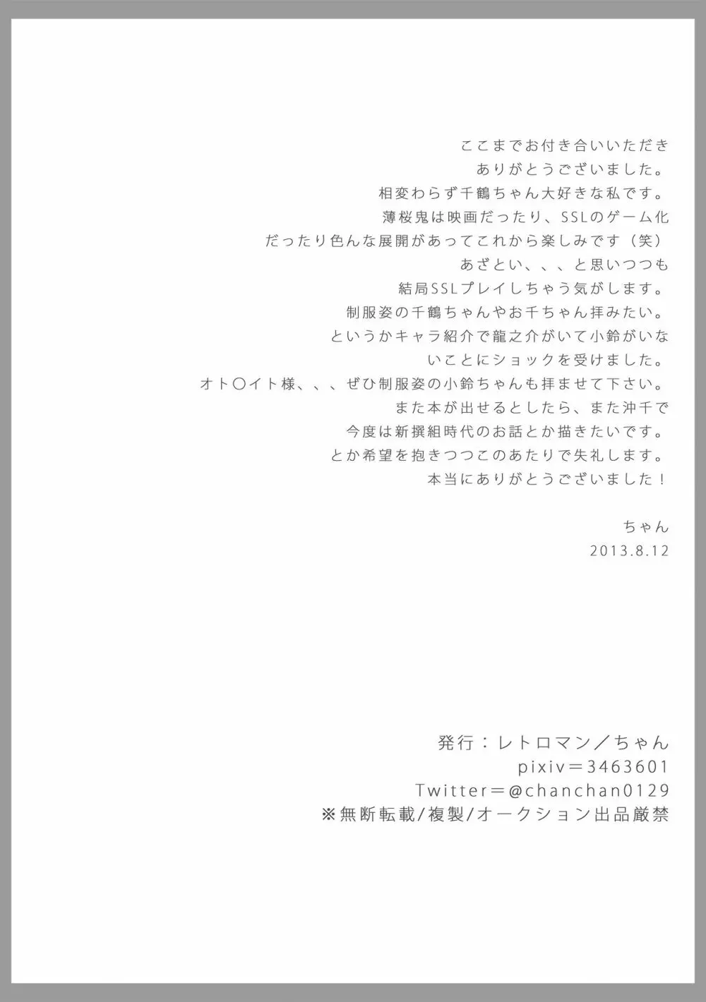 ここから - page29