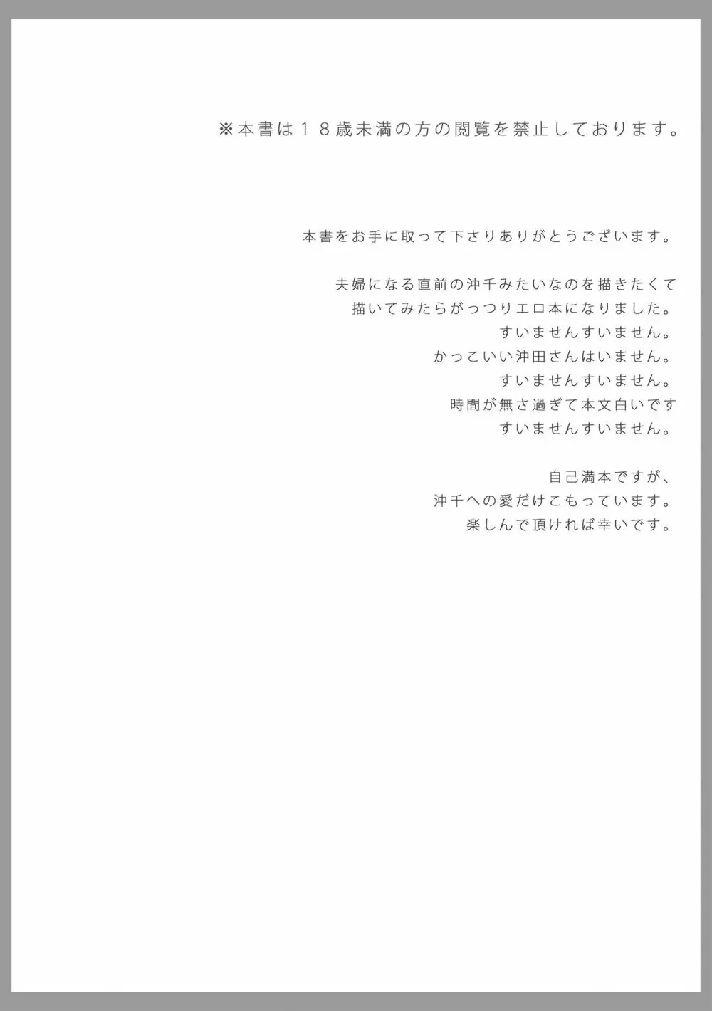 ここから - page3