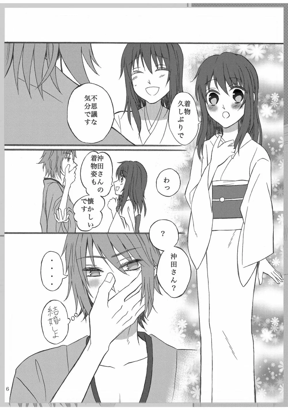 ここから - page5