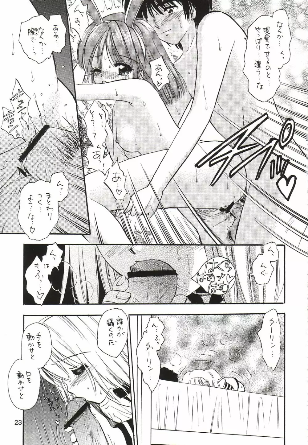 シナプス伝達 - page22