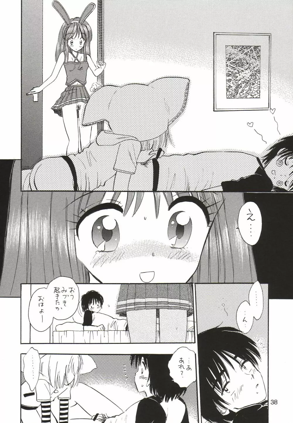 シナプス伝達 - page37