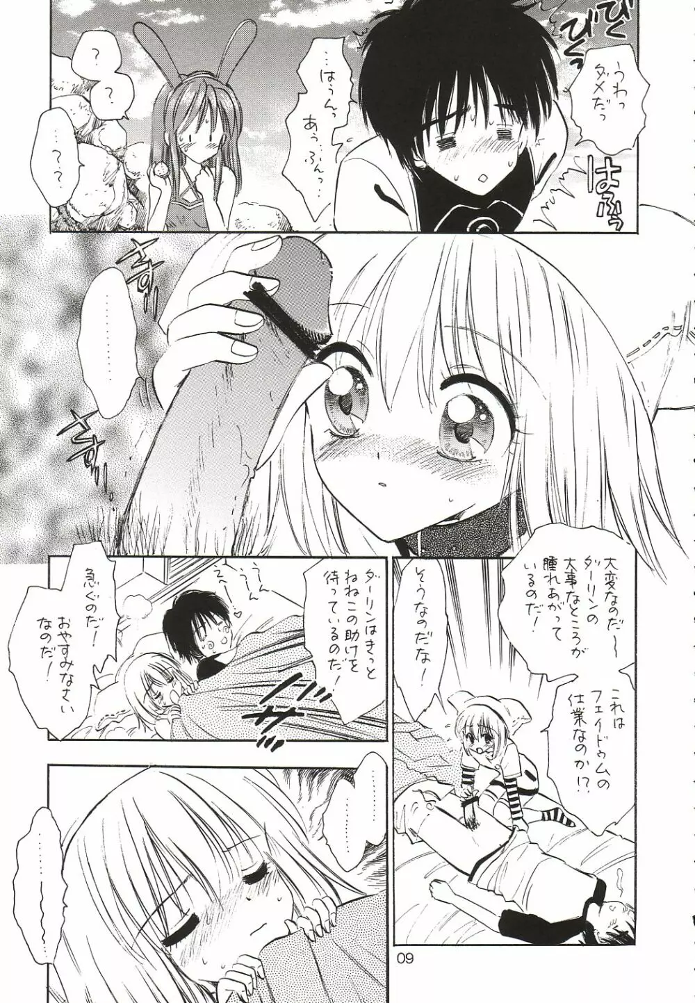 シナプス伝達 - page8