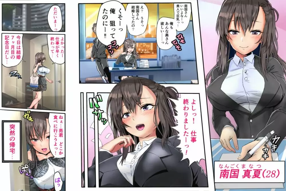 浮気がしたい家出妻 - page3