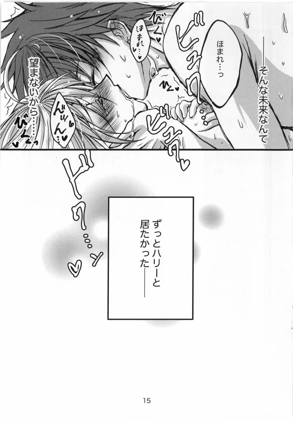 I miss You... - page14