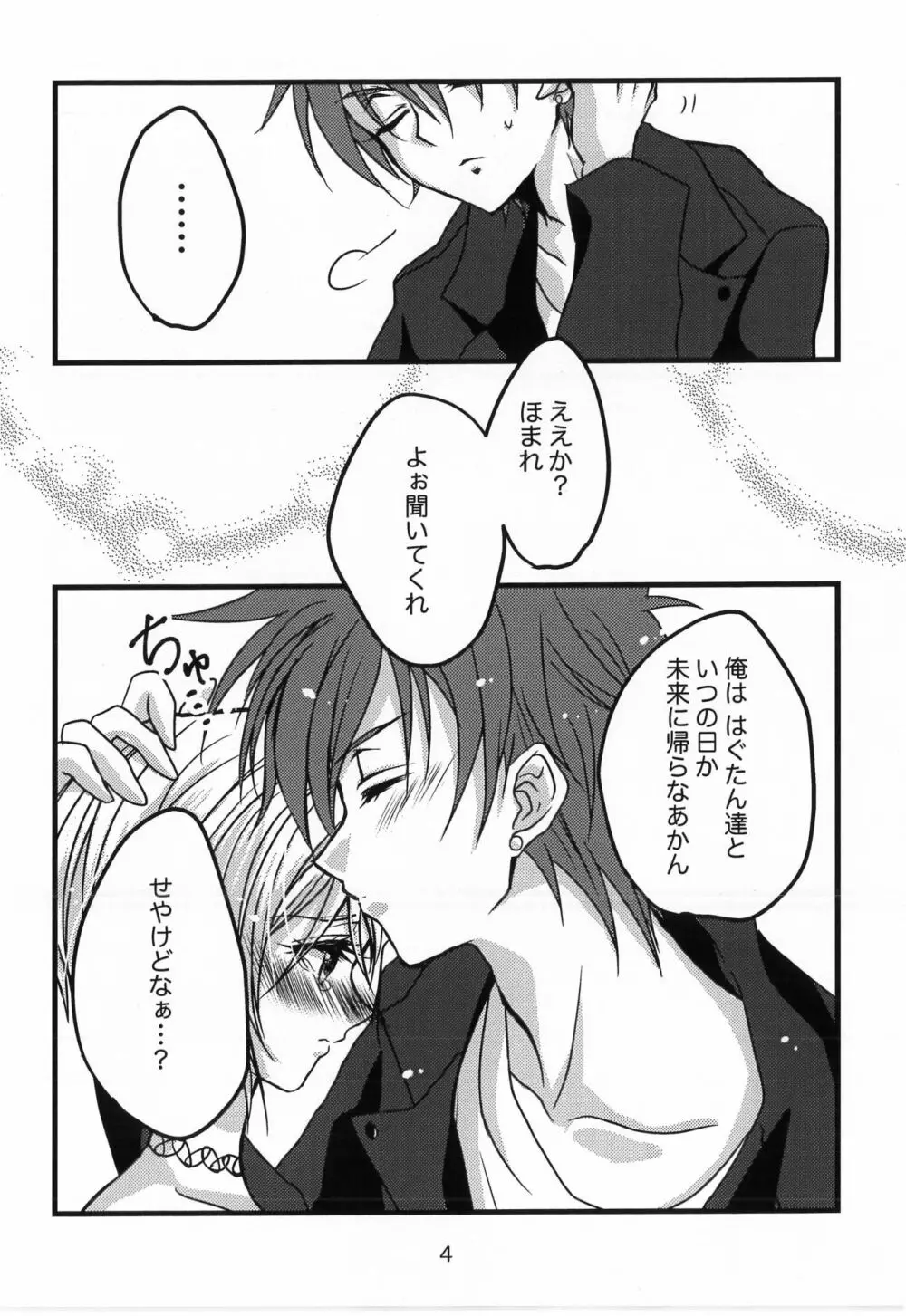 I miss You... - page3
