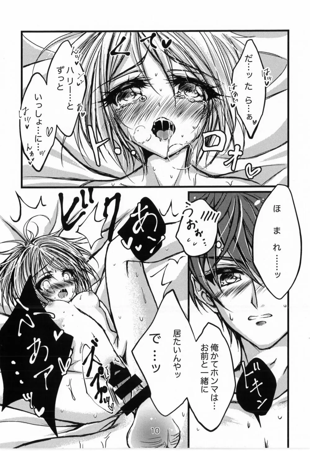 I miss You... - page9