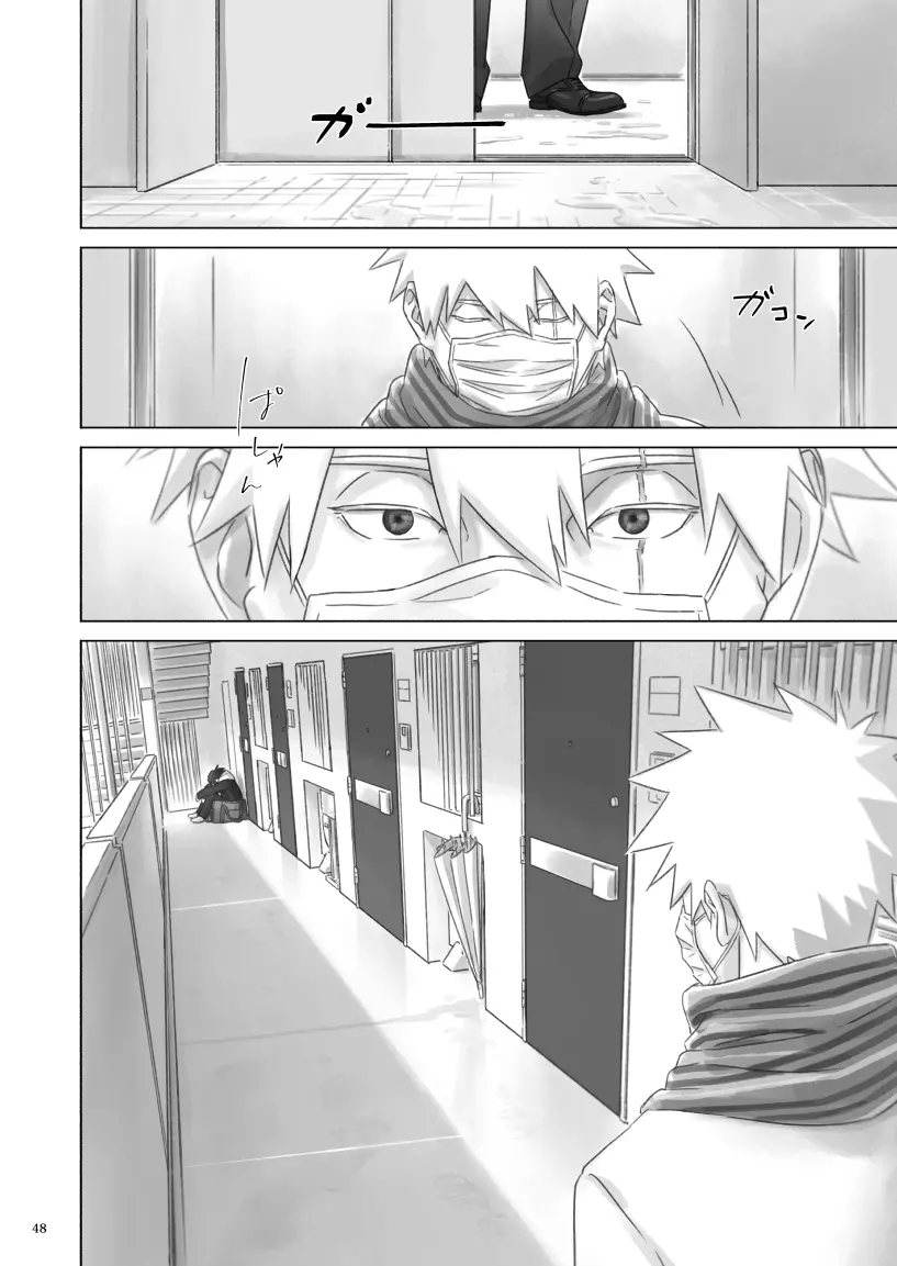 ねえ、先生 - page47