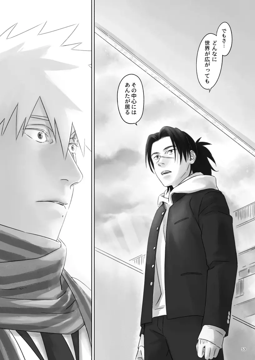 ねえ、先生 - page52
