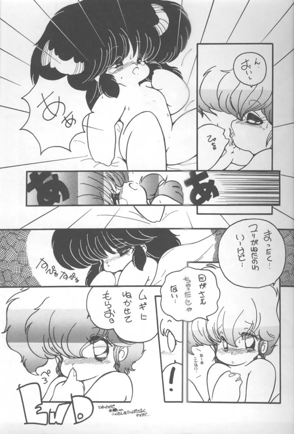 MEMORIES - page18