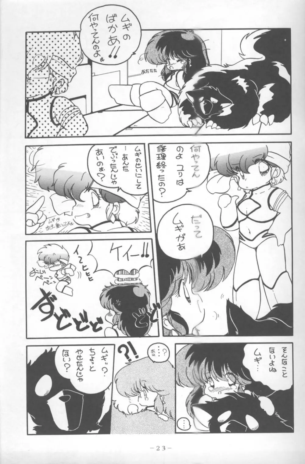 MEMORIES - page22
