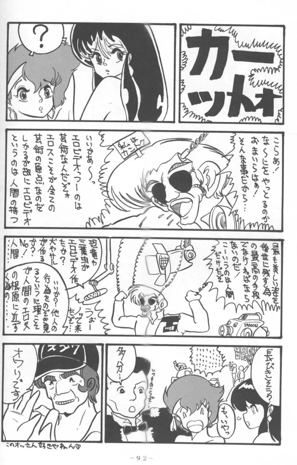 MEMORIES - page62