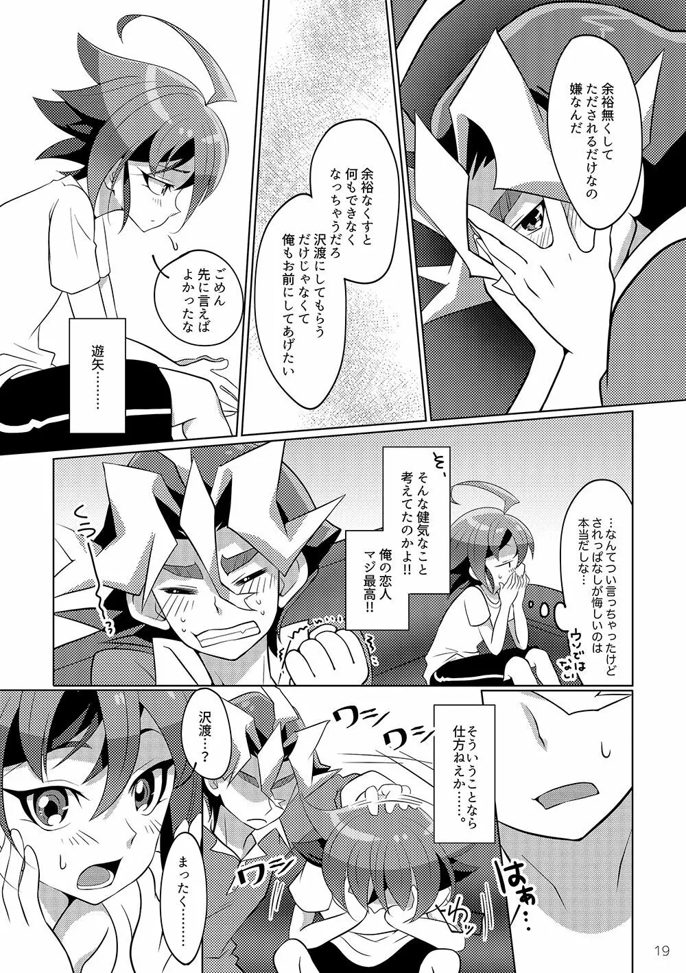 I can't stop loving you!! - page17