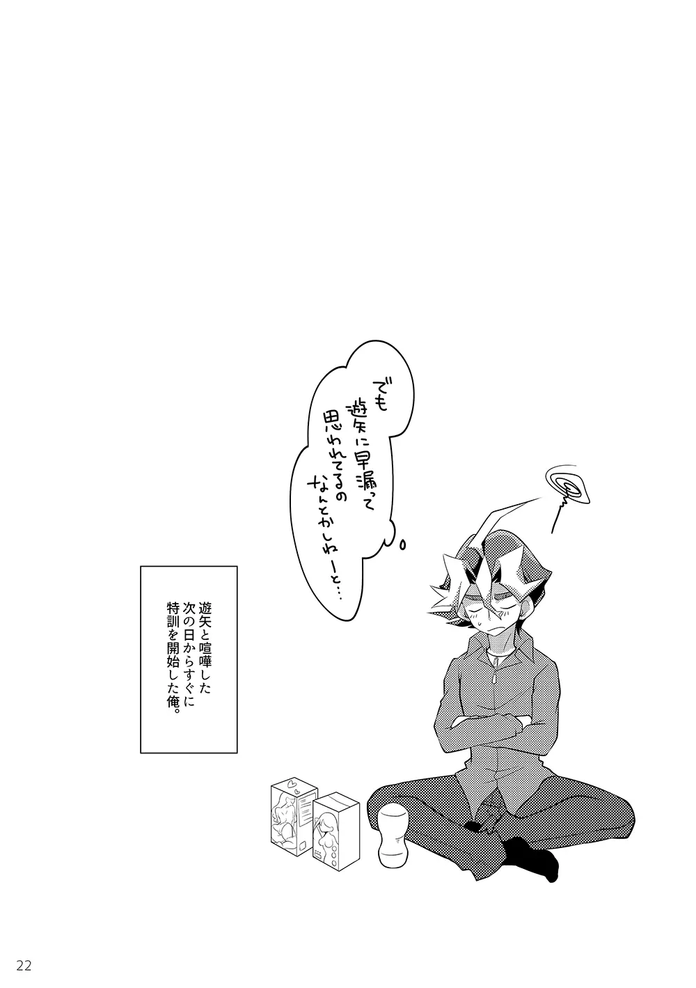 I can't stop loving you!! - page20