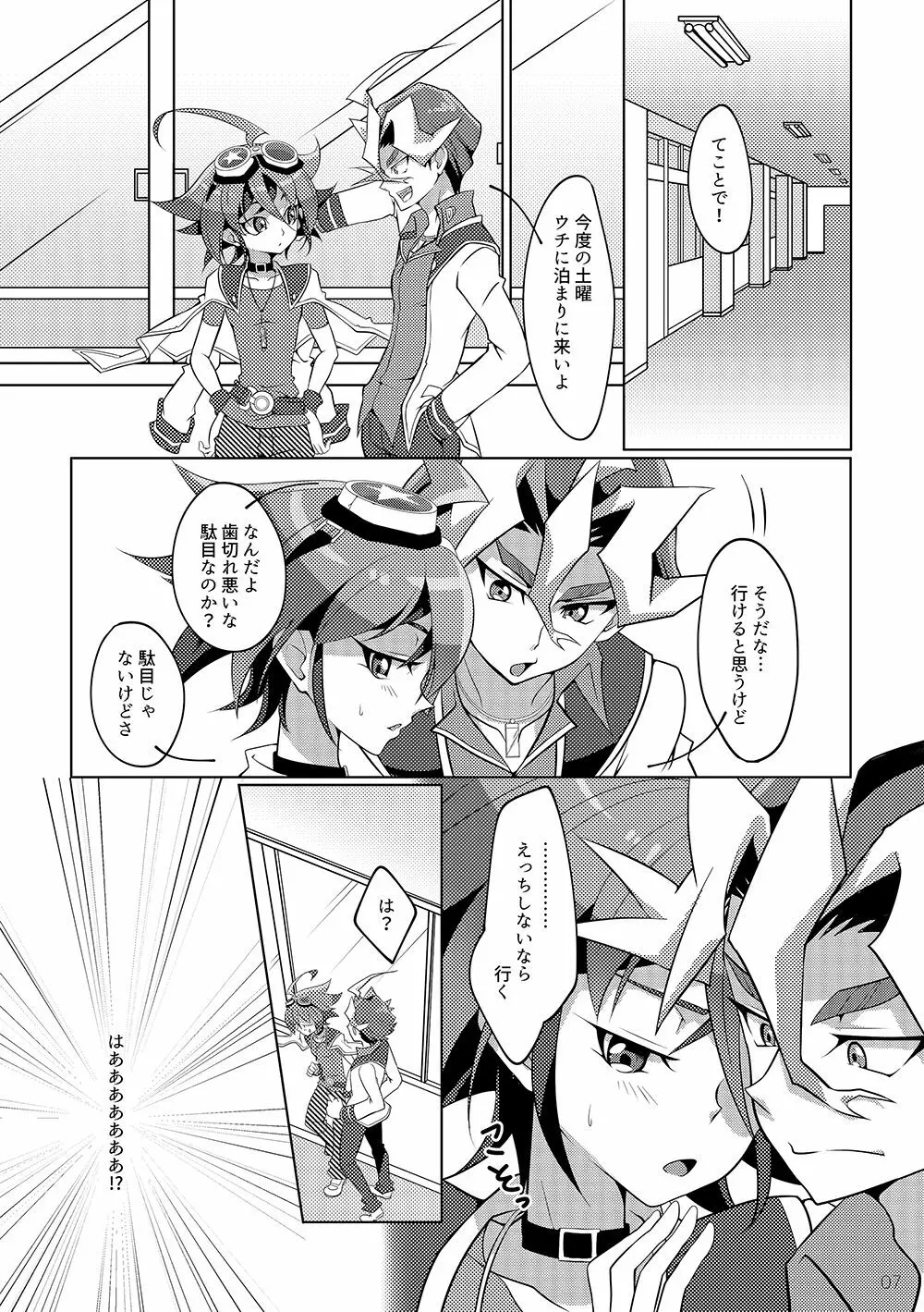I can't stop loving you!! - page5