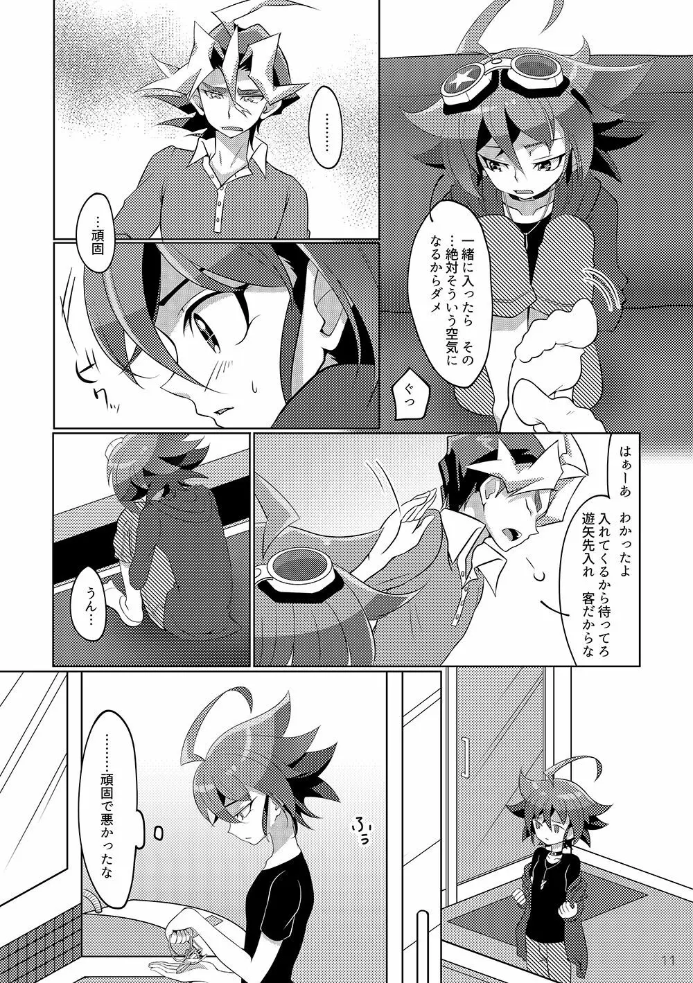 I can't stop loving you!! - page9