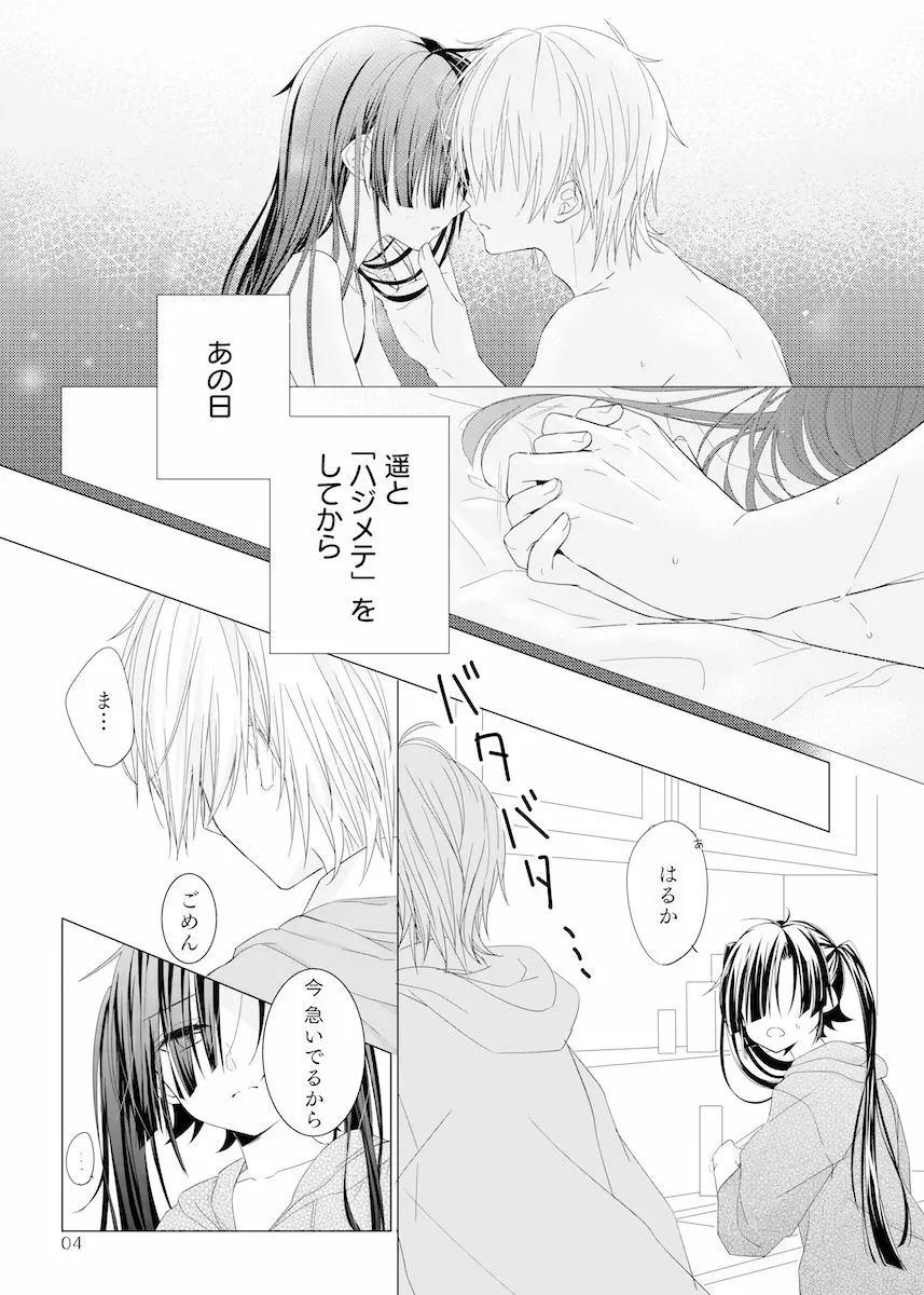 PASSION FRUIT - page3