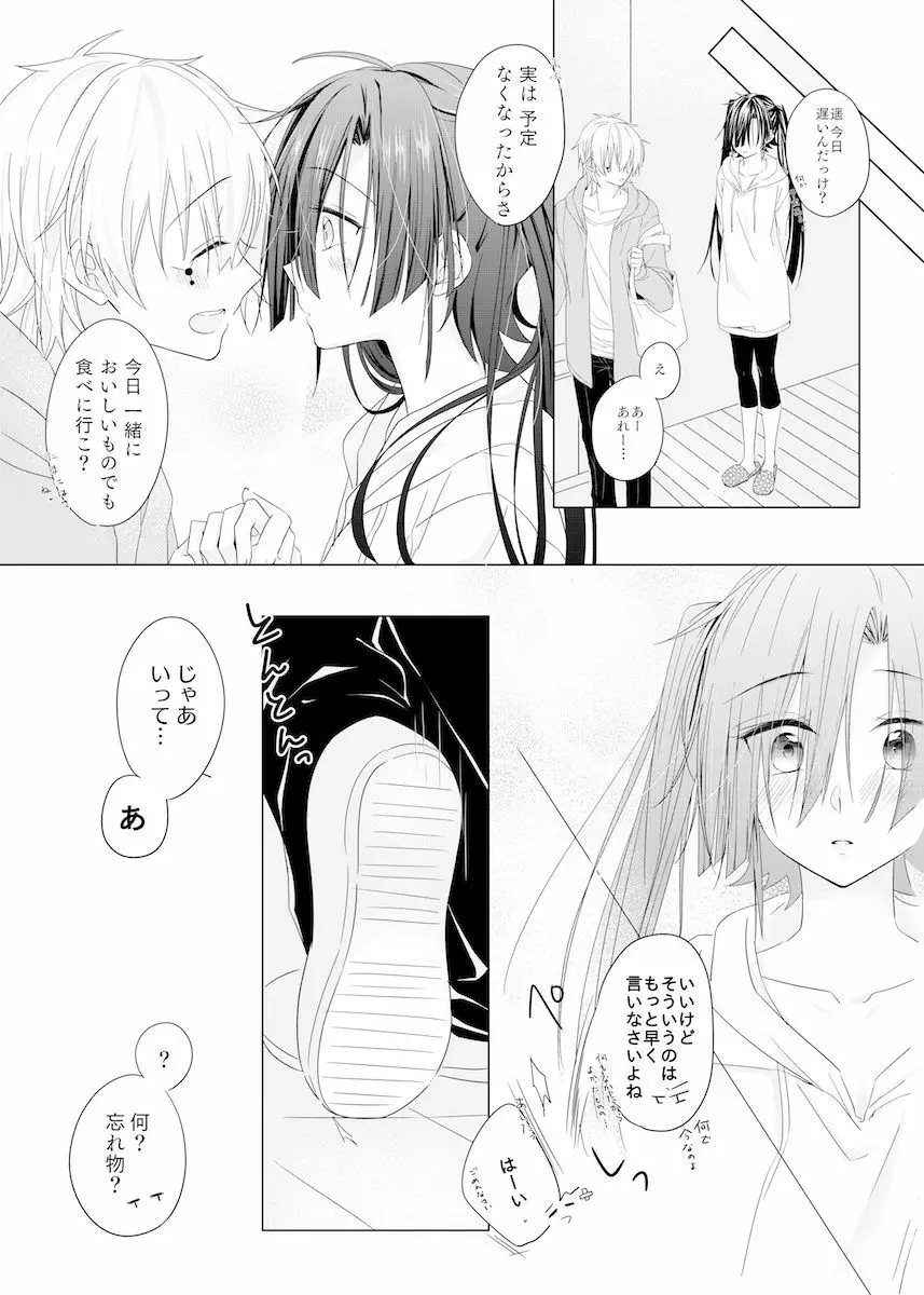 PASSION FRUIT - page32