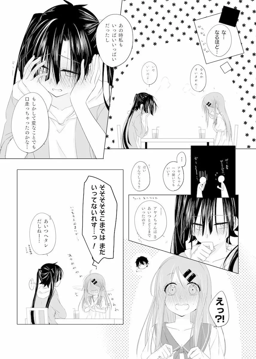 PASSION FRUIT - page6