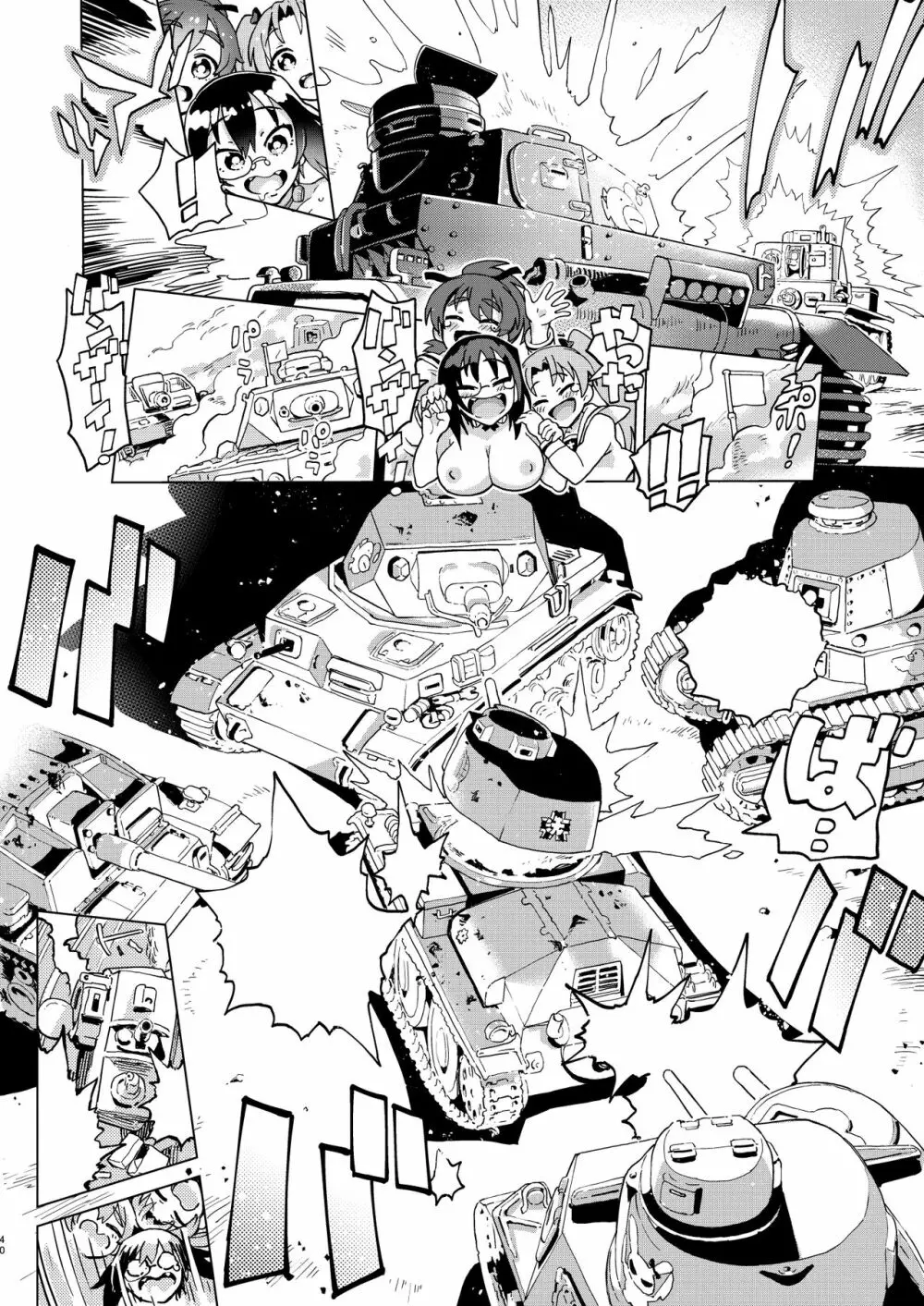 これが私のレズ戦車道 - page41