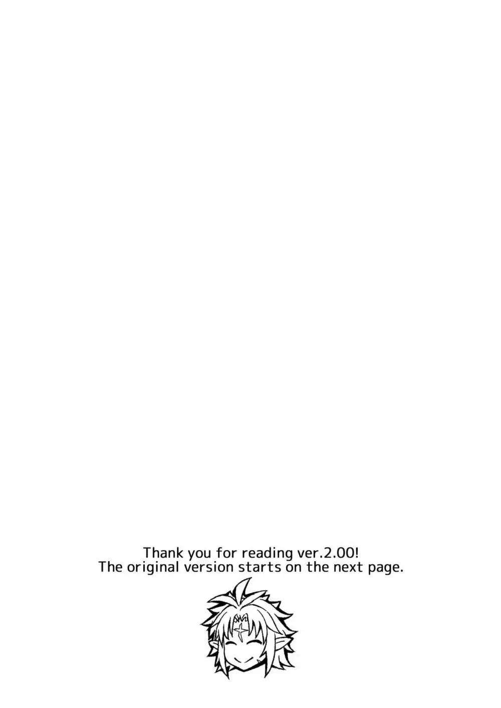 緋色の槌と無垢の宮 ver.2.00 - page24