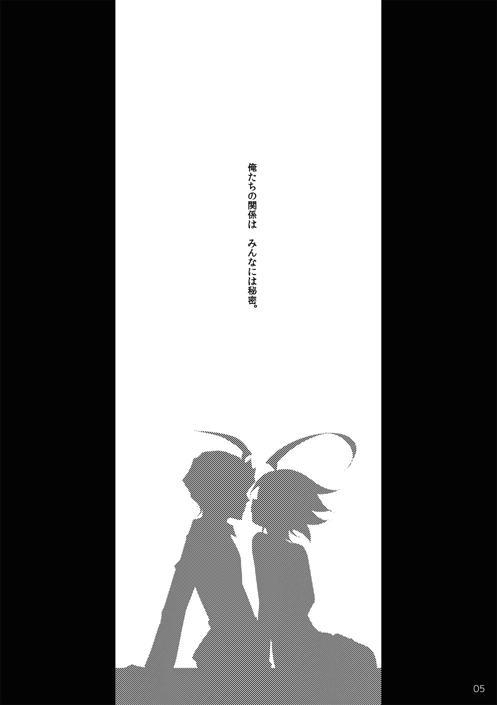 ひみつのスパイシーミルクアップルベリーパイ - page3