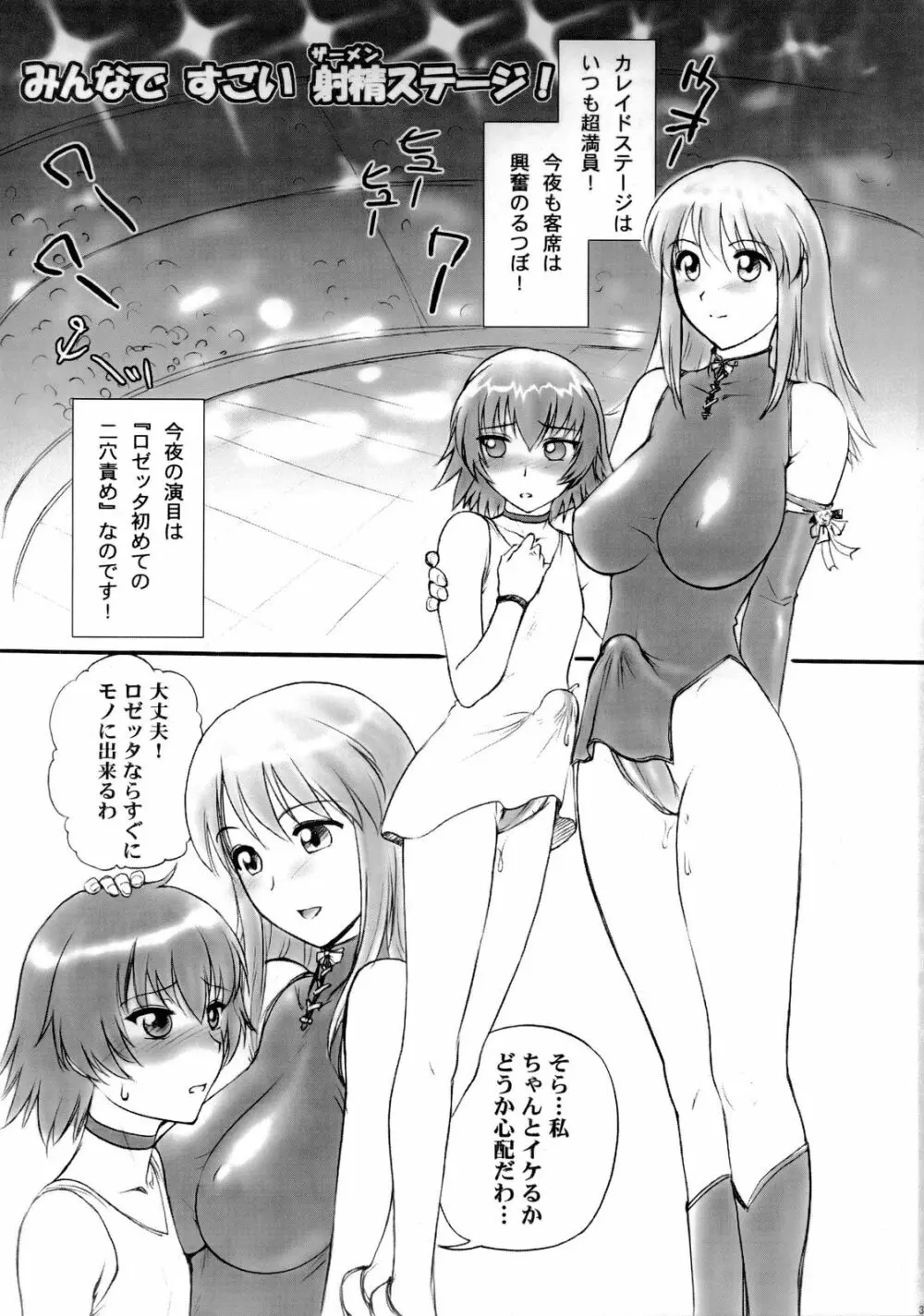 ちょろ出しレクイエム - page40