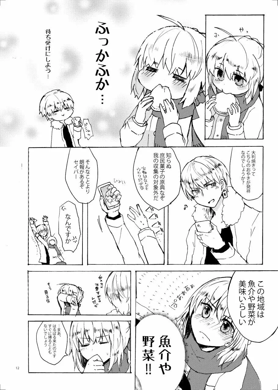 Magnolia - page12