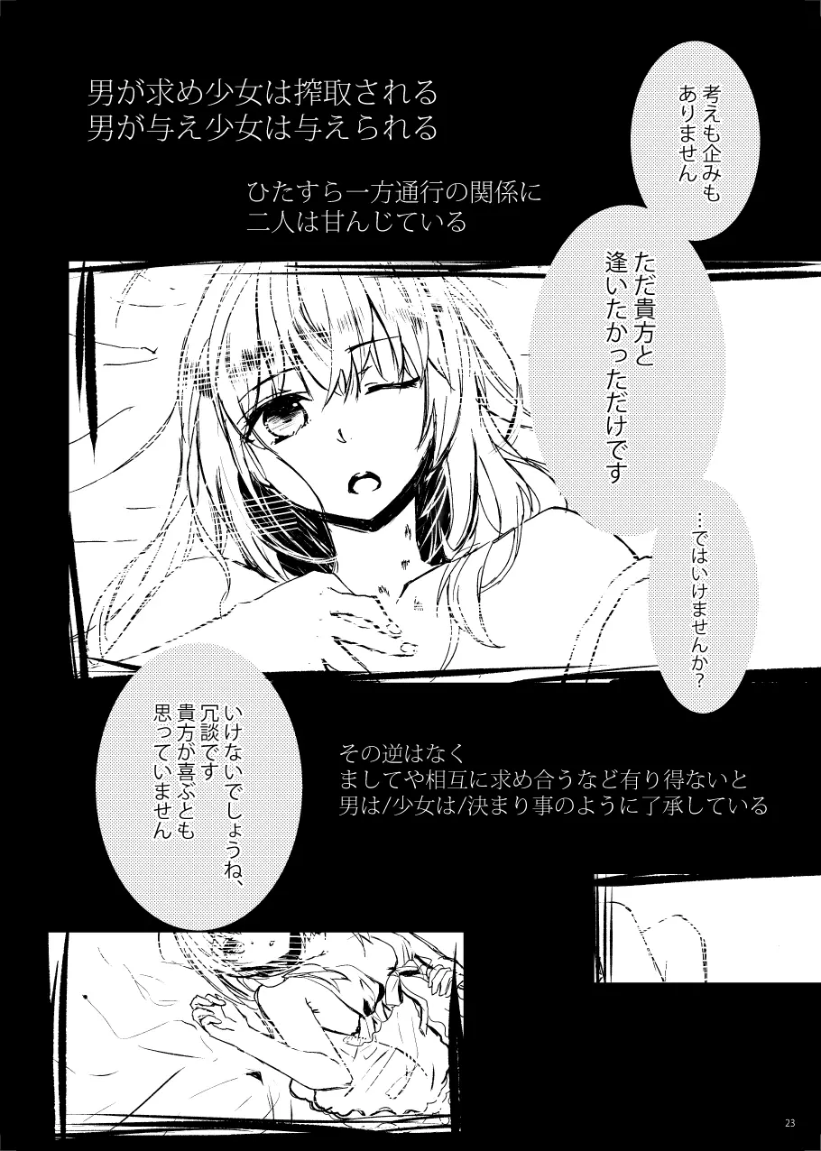 Magnolia - page23