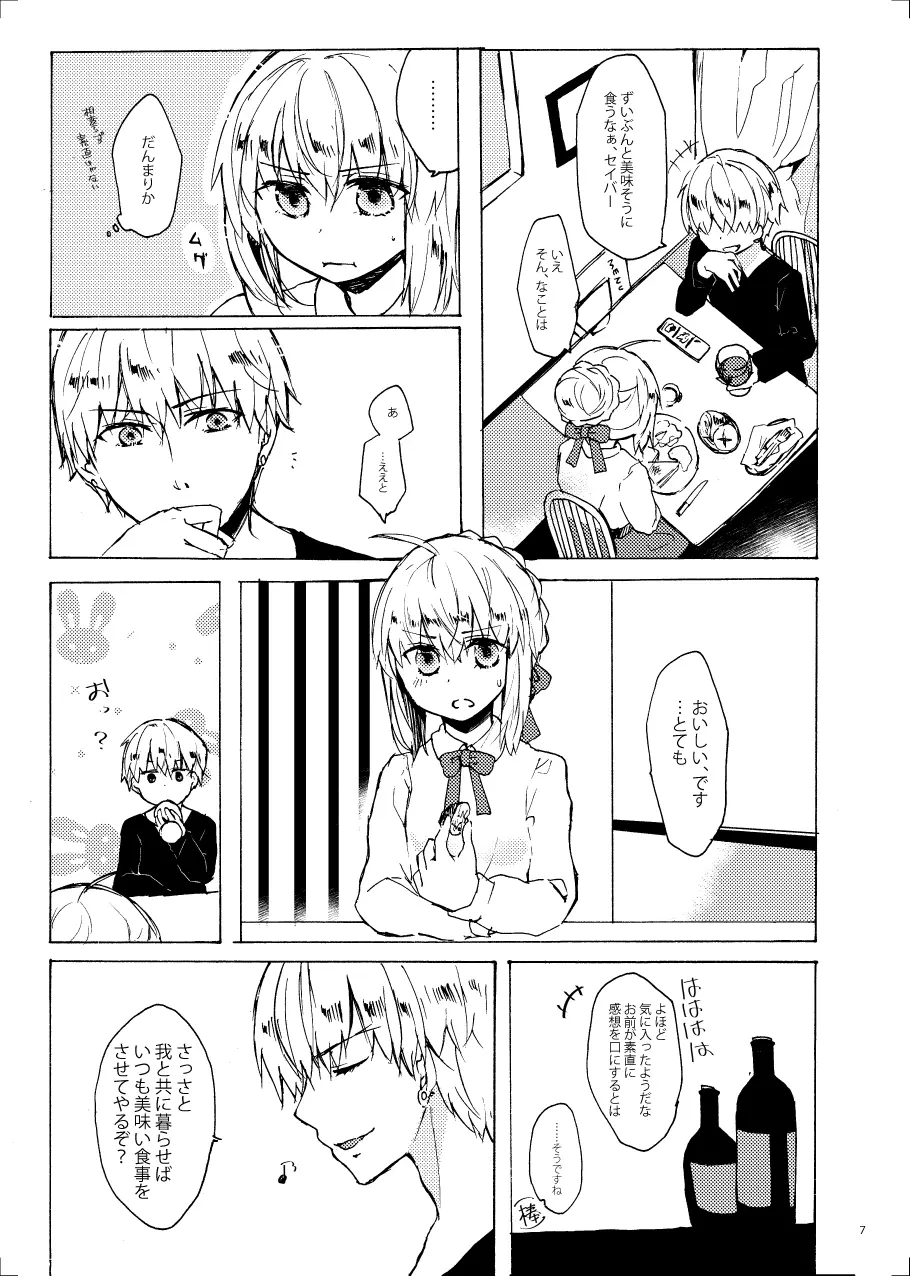 Magnolia - page7