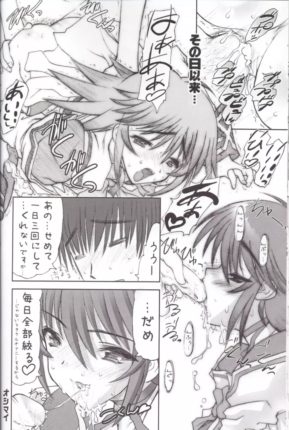 マブマブ - page15