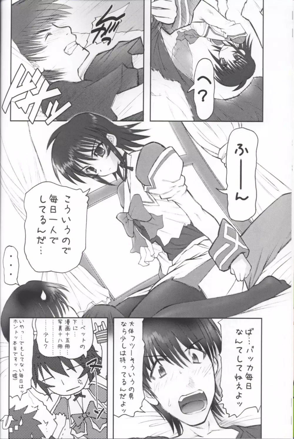 マブマブ - page5