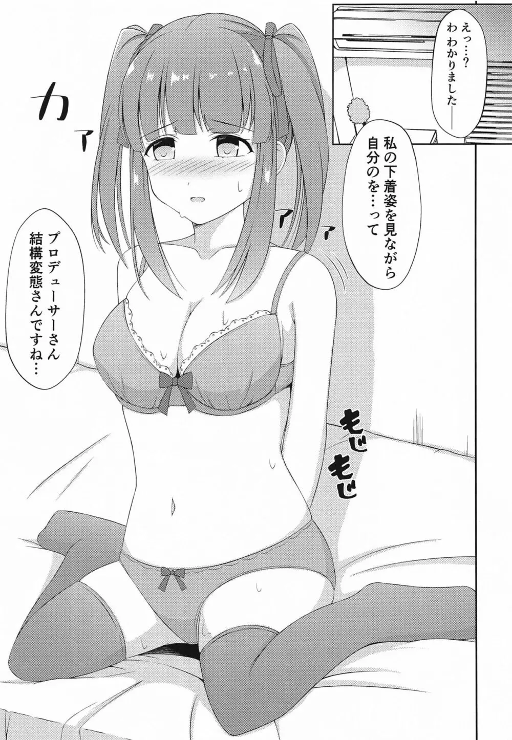 智絵里ちゃん恋してます!! ぱーと3 - page10