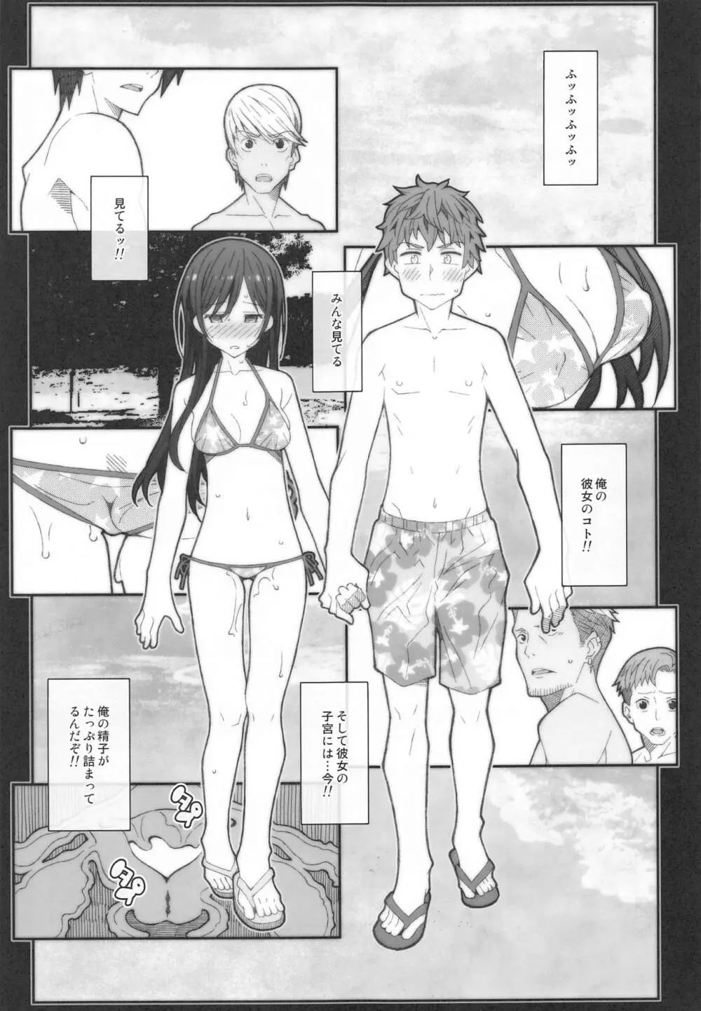 TYPE-58 - page12