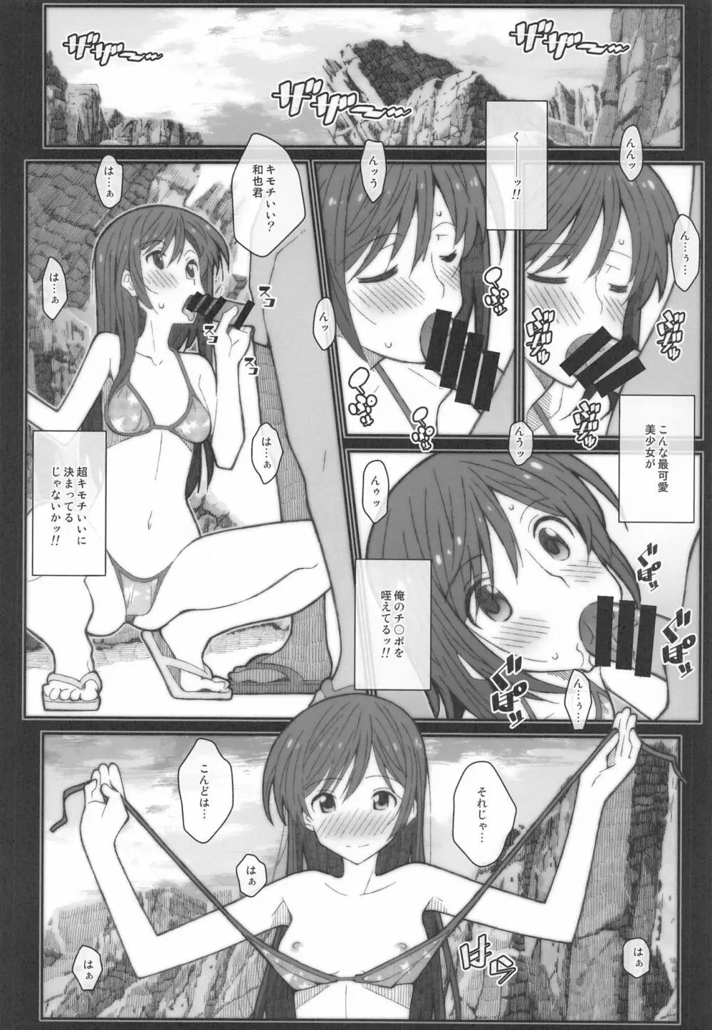 TYPE-58 - page13